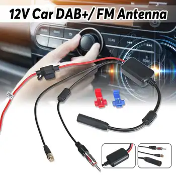 Универсална автомобилна антена DAB + FM, кабел-сплитер антена, цифров усилвател на радио сигнал, антена усилвател на сигнала 88-108 Mhz