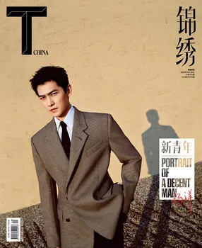 Издаване на 2022/09 Китайски Актьор Ян Ян Янъян T Китай Magazine Cover Включва вътрешна страница 8 страници