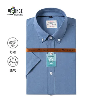 Yi Sang Ge/мъжки Оксфорд прядильная риза с течен амоняк на 80-те години, лятна ежедневни бизнес риза, за която лесно се грижи