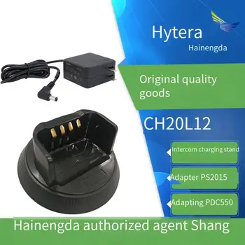 Hytera PDC550 Зарядно устройство CH20L12 зарядно устройство ще захранване на база PS2015 Адаптер Hytera Public Network Charger Set 【CH20L12 + PS2015】