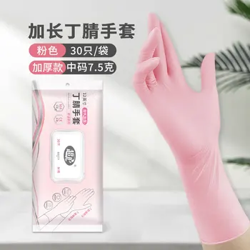 30 бр, Дълги Силни домакински ръкавици за почистване с Дебелина 12 сантиметра, за Еднократна употреба Нитриловые Розови силиконови ръкавици за миене на съдове в кухнята