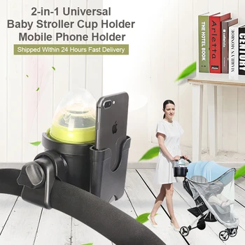 Нов поставка за чаши за детска количка С калъф за мобилен телефон, 2-в-1, Универсална инвалидна количка от ABS-пластмаса, Детска бутилка, поставка за Чаши за вода